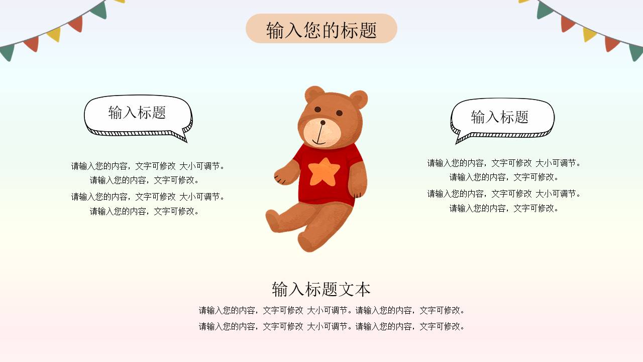 教师课件 (31).pptx